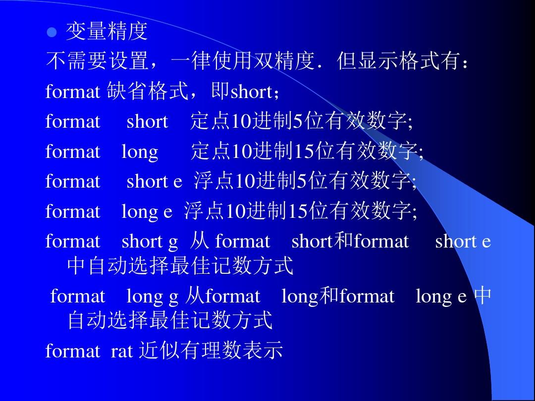 浮点数计算精度误差_浮点数精度_浮点数精度高于定点数吗