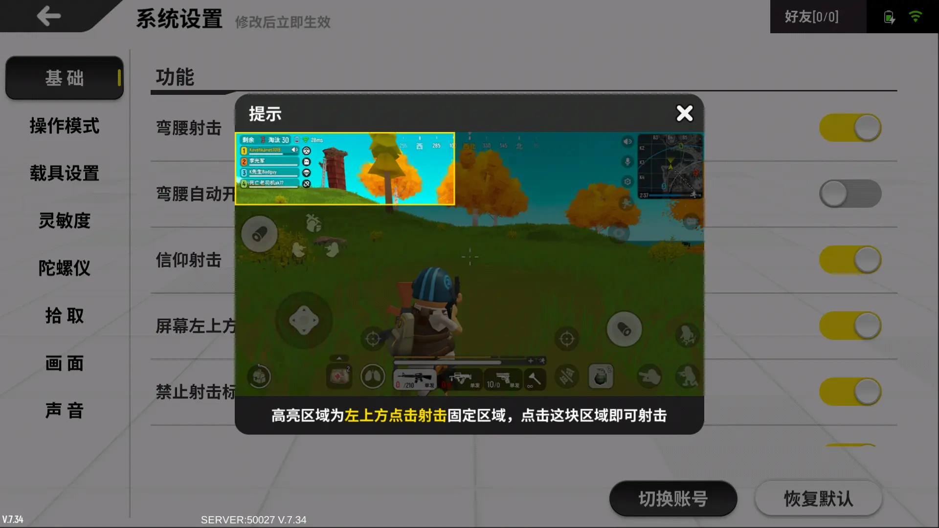手机上玩游戏有黑框怎么办_手机用框架打开游戏黑屏_手游5黑框