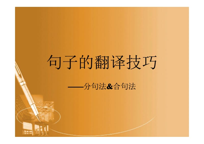 翻译日语成中文_日文翻译中文成语_日文翻译成中文