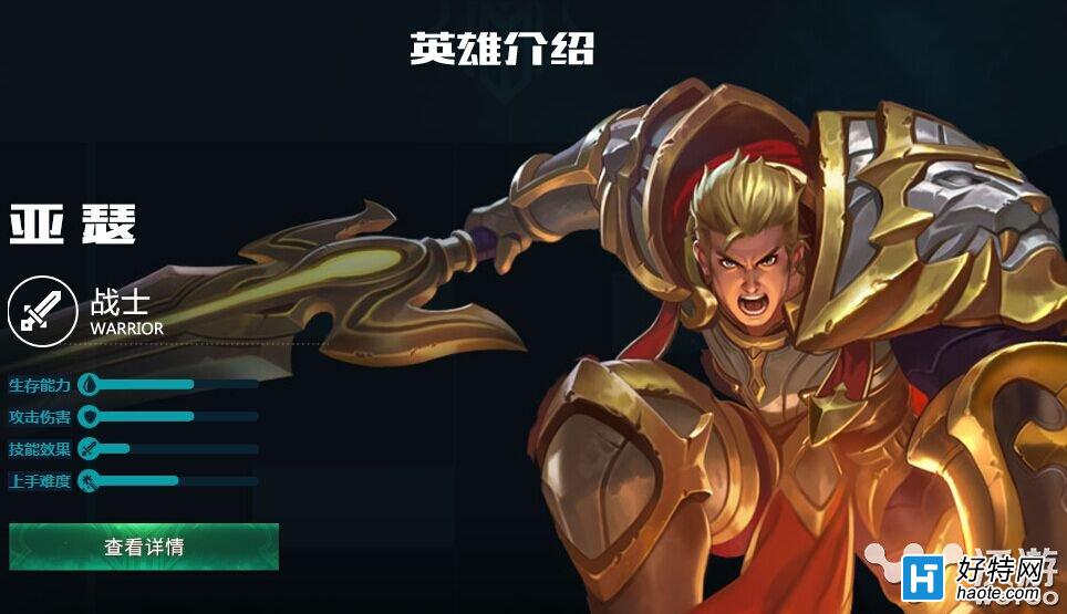 手机游戏有亚瑟-王者荣耀：百英雄齐聚，战斗模式多样，体验无尽