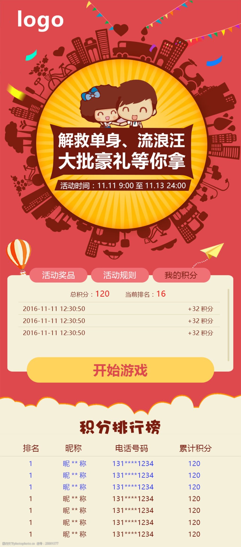 用游戏积分购物是否违法_手机玩卖游戏积分游戏_买卖游戏积分违法吗