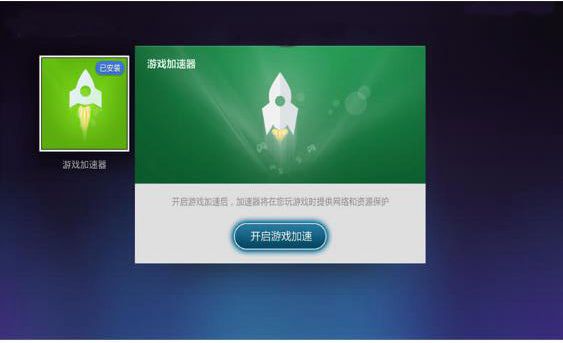 加速外服游戏的加速器永久免费_外服网游加速器_手机外服游戏加速器