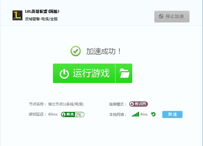 外服网游加速器_加速外服游戏的加速器永久免费_手机外服游戏加速器