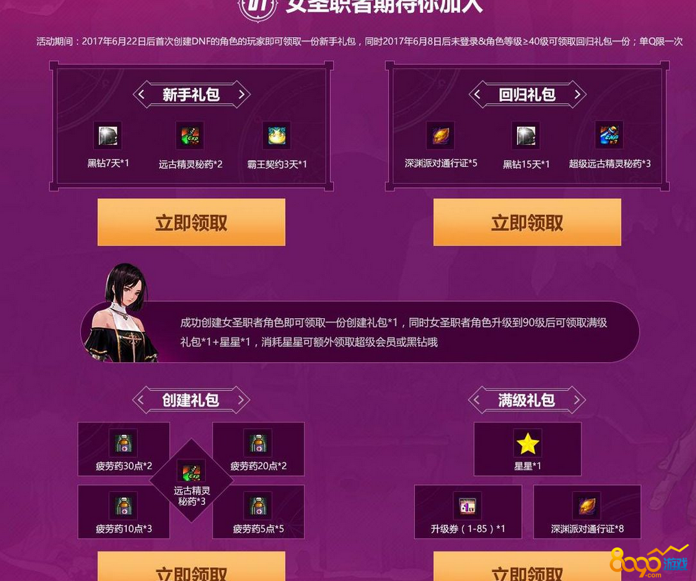 领福利的手游_手机游戏福利特权_领取福利的游戏