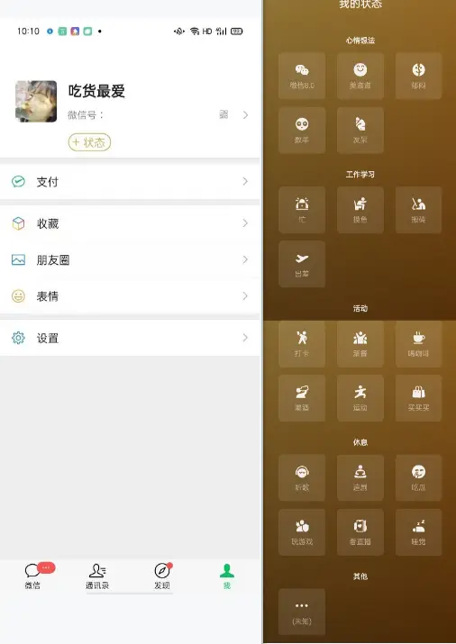 2023年新版微信-2023，微信界面大改版！语音助手秒变神