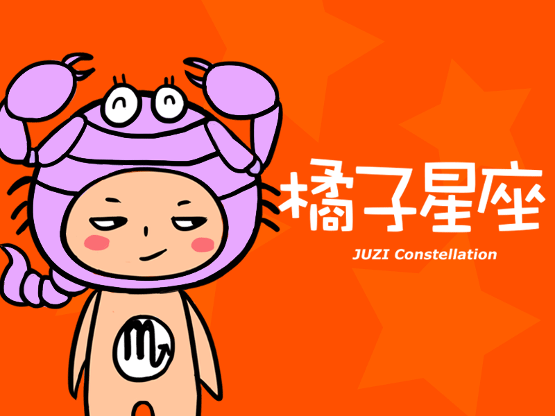 天蝎星座守护星_天蝎座守护星是什么星座_天蝎座守护星