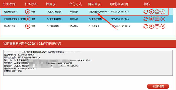 备份软件手机游戏_手机游戏备份软件_备份软件手机游戏怎么删除