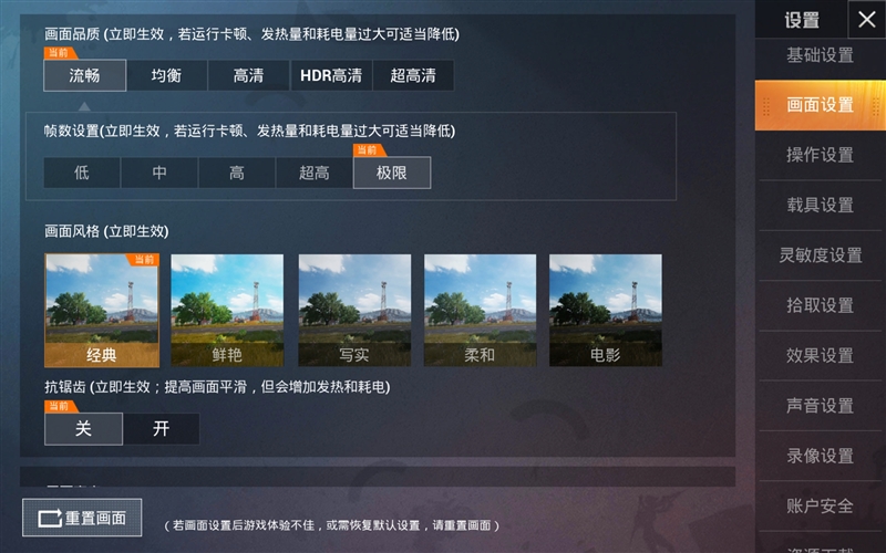 调帧率手机高游戏帧数低_手机游戏帧数调节器_手机游戏帧率调高
