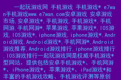 苹果手机游戏投诉电话_手机游戏投诉苹果手机_苹果游戏投诉电话