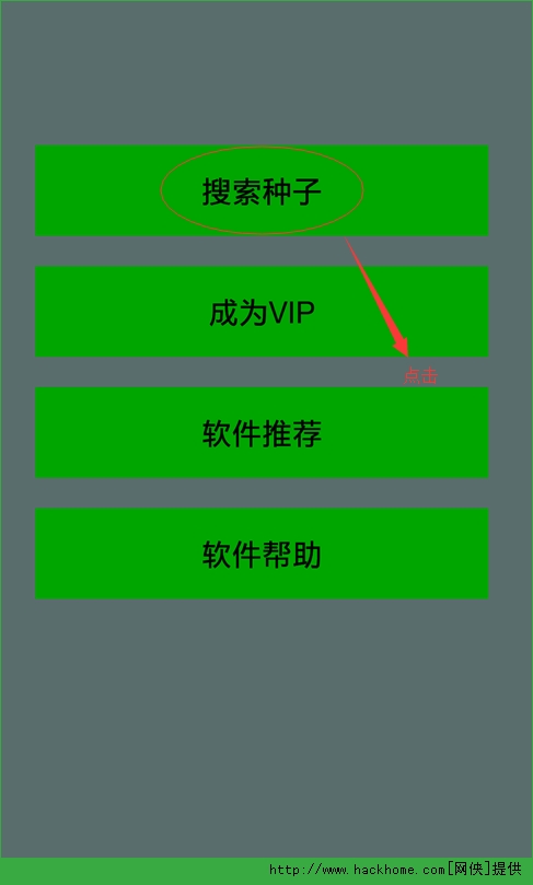 bt磁力种子搜索器_bt磁力种子搜索器_bt磁力种子搜索器