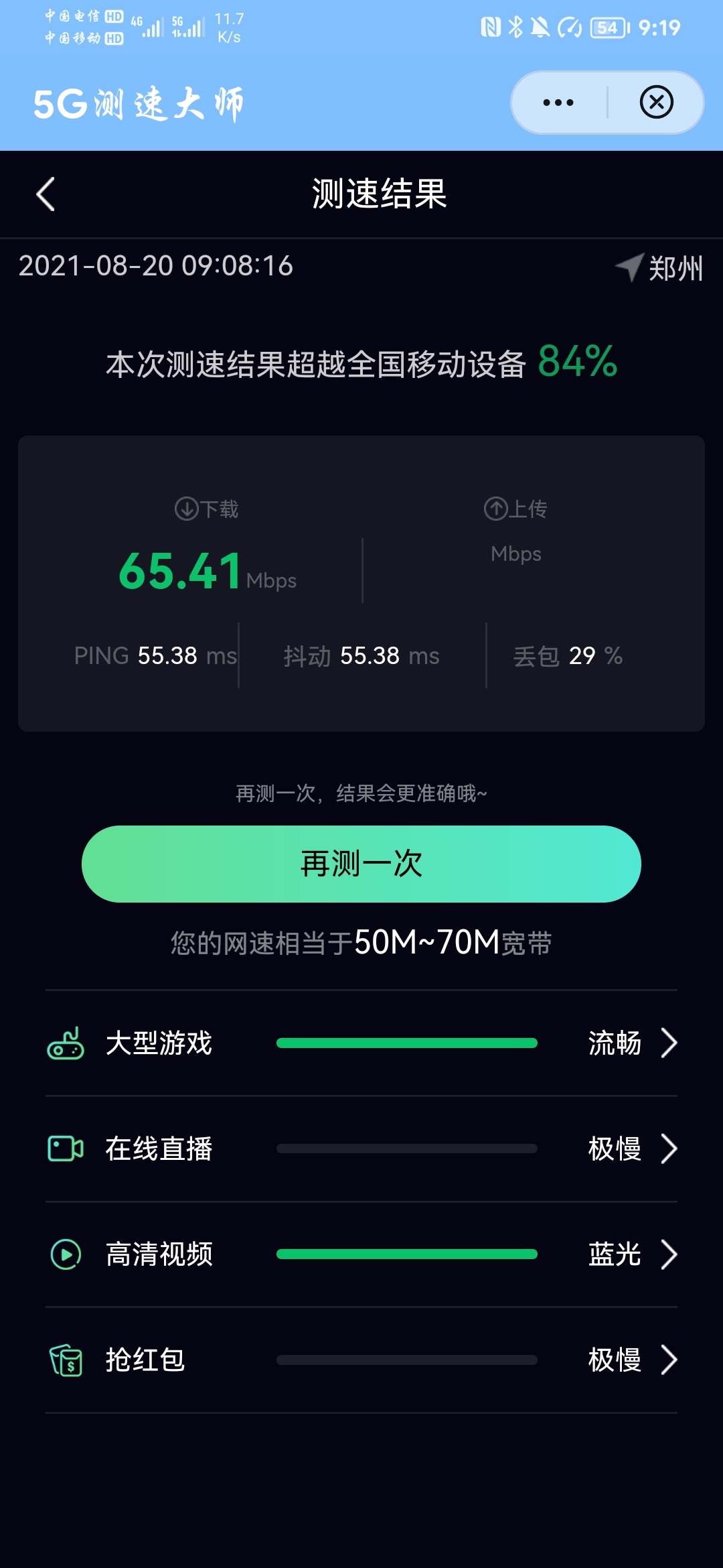 游戏掉线怎么说_手机游戏不掉线方法_掉线方法手机游戏怎么设置