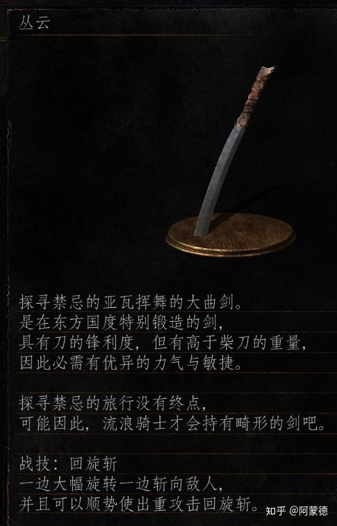 天丛云剑_天从云剑_天丛云剑的能力