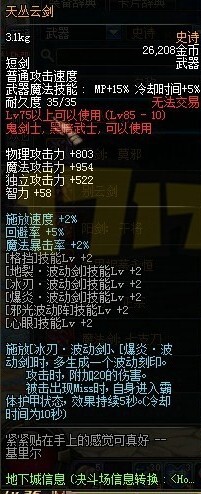 天丛云剑的能力_天从云剑_天丛云剑