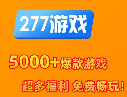 手机上必有的几个游戏软件-爆款游戏软件推荐：竞技快感与探险解