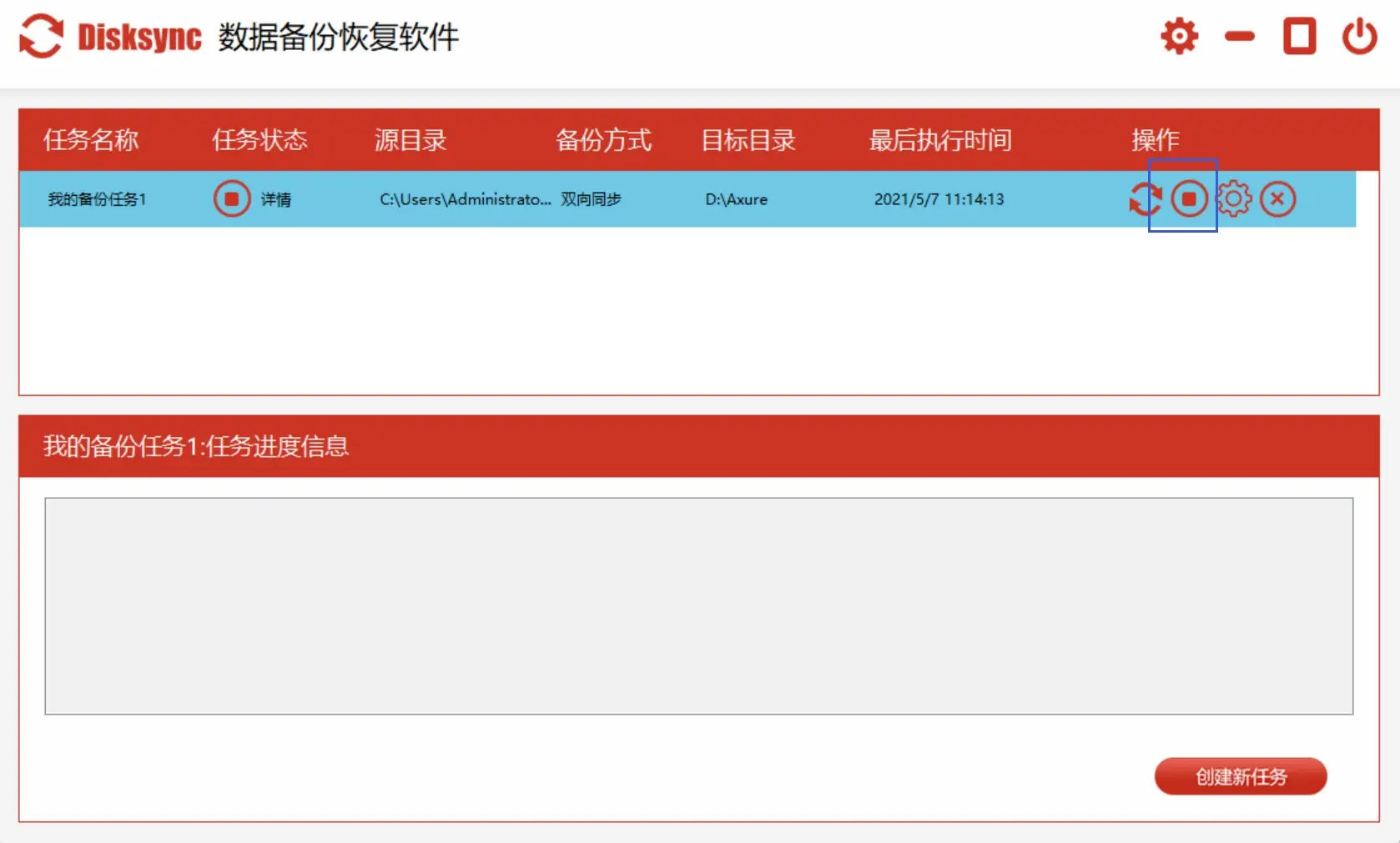 定时备份和实时备份的区别_mysql定时备份_增量备份和定时备份