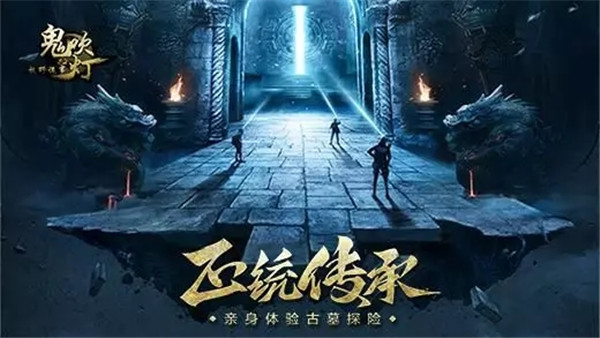 手机游戏盗墓风云_盗墓风云小说下载_风云盗墓手机游戏怎么玩