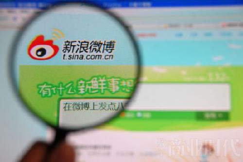 微博官方入口_微博入口_网页版登录入口微博