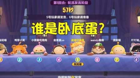 谁是卧底手机游戏_卧底手机游戏破解版_手机卧底游戏