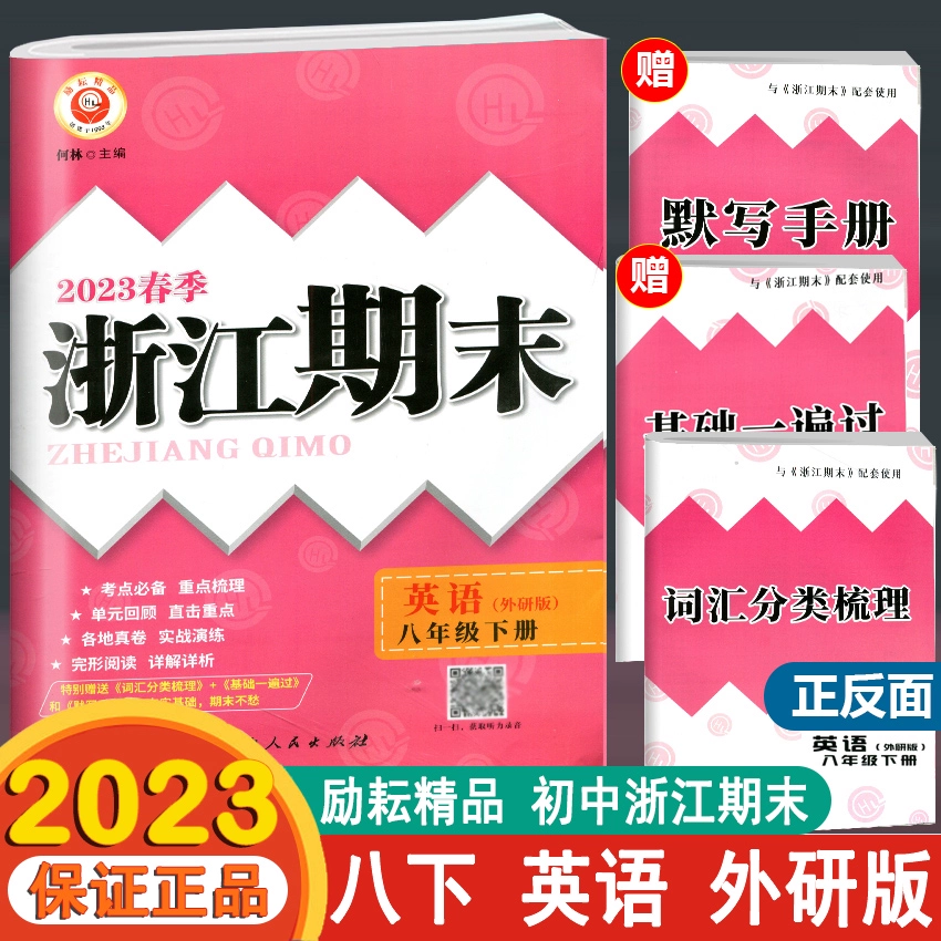 2023中考时间广东-广东中考备战攻略：制定合理学习计划，多