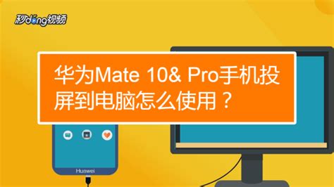 手机玩游戏怎么投屏到电脑_手机投屏电脑打游戏_手机投屏电脑玩手机游戏