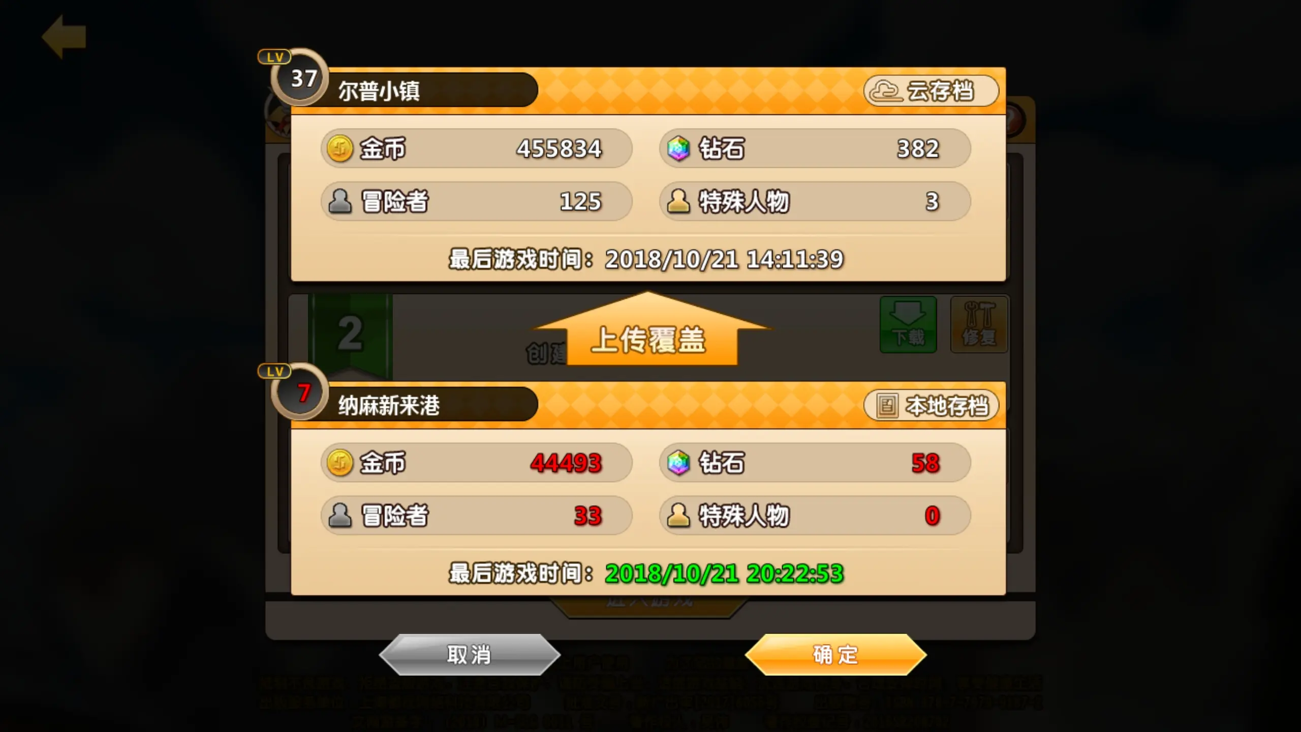 手机游戏存档是什么意思呢_存档游戏叫什么_存档手游有什么