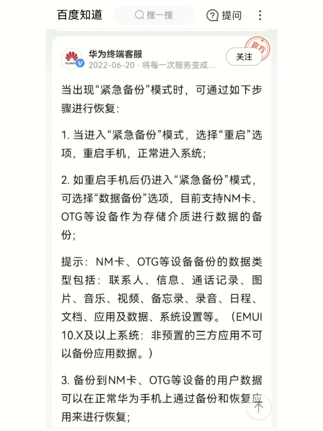 玩游戏换手机的游戏有哪些_玩游戏换手机的软件是真的吗_手机玩游戏怎么换处理器