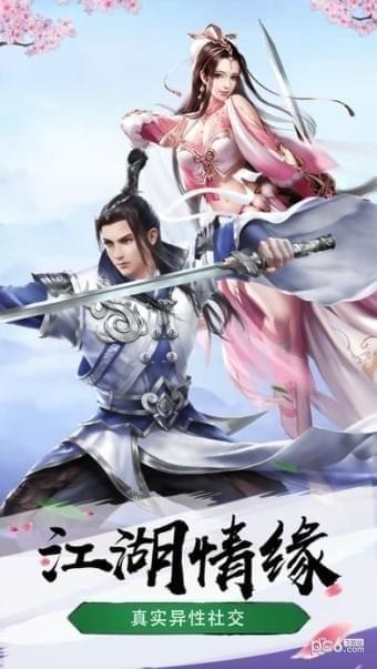 最受欢迎的武侠手游_武侠最好玩的手游_值得玩武侠手机游戏排行榜