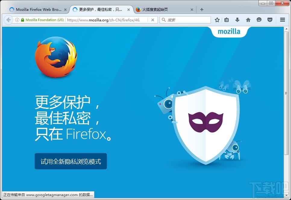火狐浏览器下载安装教程_火狐浏览器下载安装_火狐浏览器下载安装不了