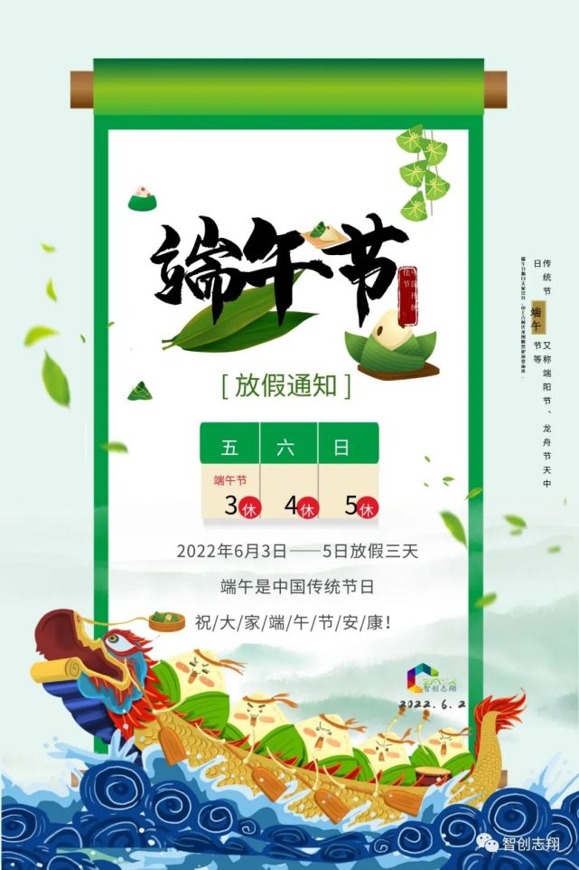 端午放假日历表_端午节放假2021年放假日历_端午节放假日历