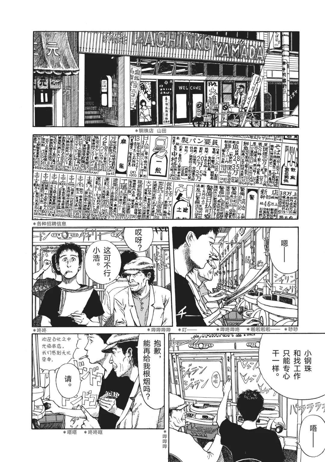 漫画害人_手机危害漫画的启示_手机游戏危害漫画