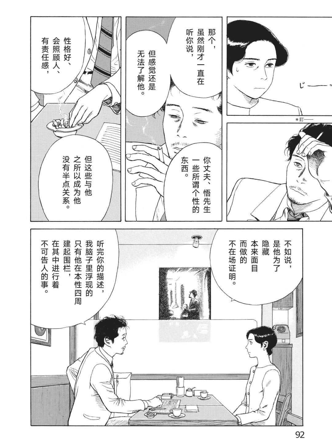 漫画害人_手机危害漫画的启示_手机游戏危害漫画