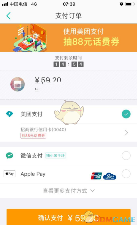 如何取消美团月付功能_取消美团月付服务_取消美团月支付