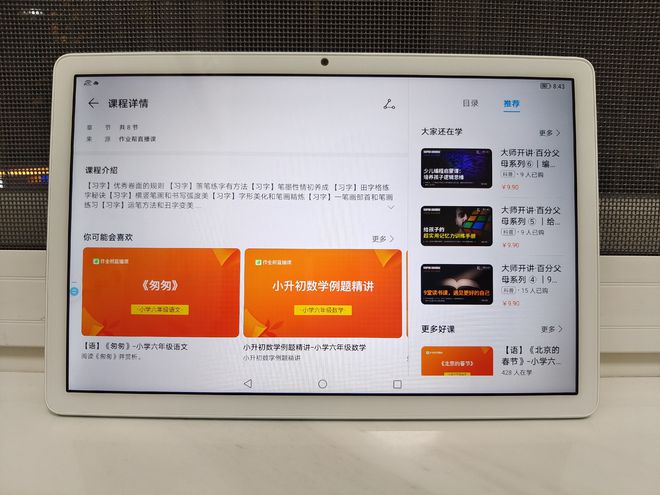 荣耀平板8怎么样_荣耀的平板咋样_荣耀平板ⅴ7pro