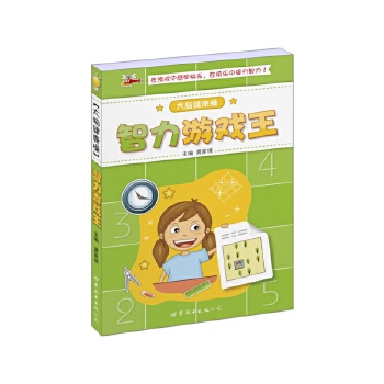 手机游戏益智游戏_游戏益智手机软件_益智游戏手机