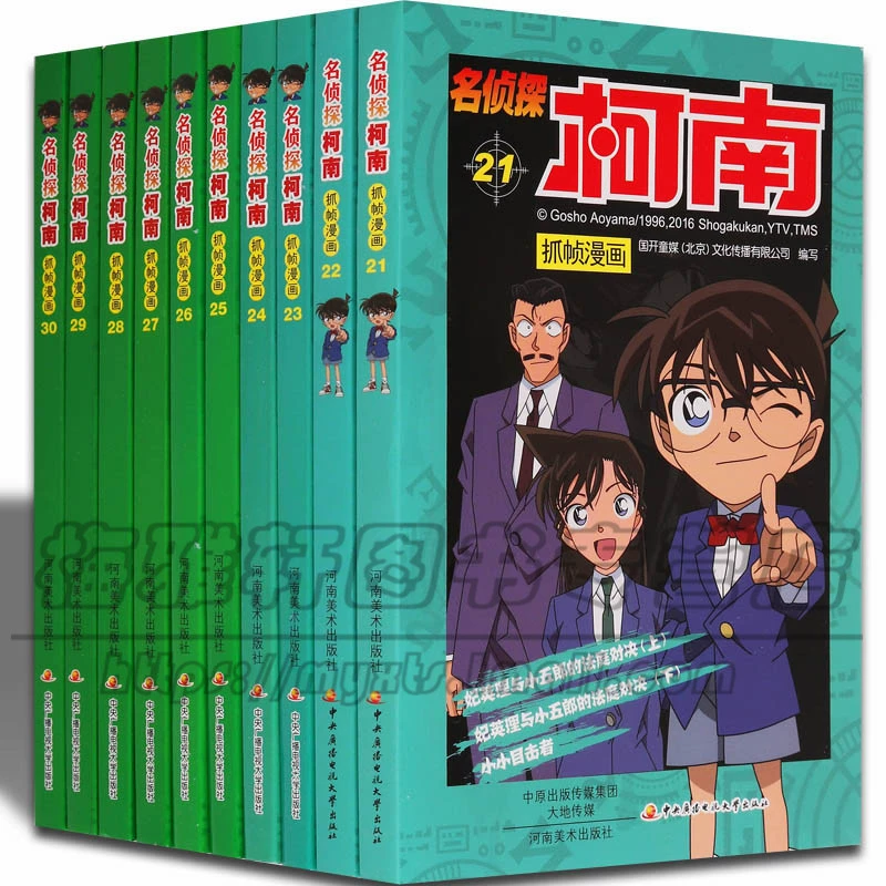 名侦探柯南主题曲_名侦探柯南主题曲_名侦探柯南主题曲