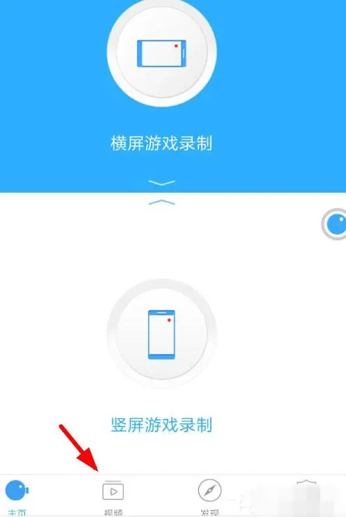 录制界面设置手机游戏模式_手机怎么设置录制游戏界面_手机游戏录制操作