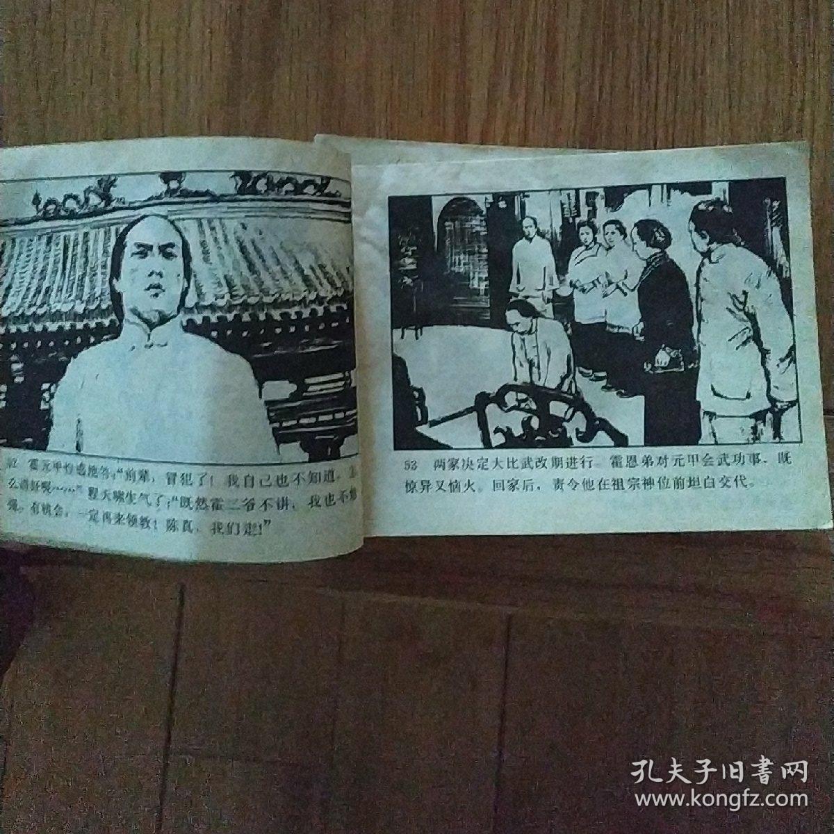 霍元甲李连杰高清电影在线观看_霍元甲李连杰高清电影在线观看_霍元甲李连杰高清电影在线观看