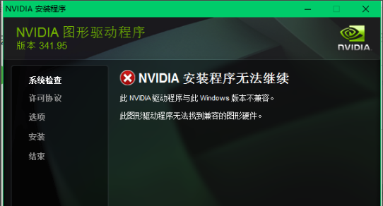 nvidia控制面板闪退_nvidia控制面板闪退_nvidia控制面版闪退