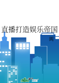 帝国直播版手机游戏有哪些_帝国直播版手机游戏有什么用_直播帝国游戏有手机版的吗