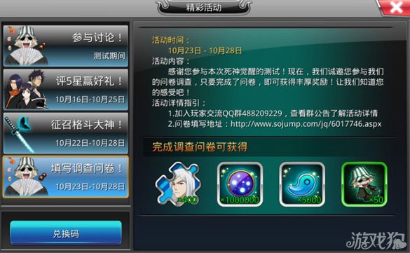 游戏app问卷调查_手机游戏的问卷调查_手机游戏调查问卷
