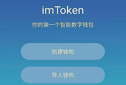 钱包开源_imtoken钱包怎么盈利_imtoken钱包开发公司