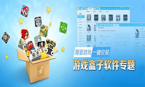 电脑版的游戏盒_电脑板游戏盒子_手机游戏盒怎么下载电脑版