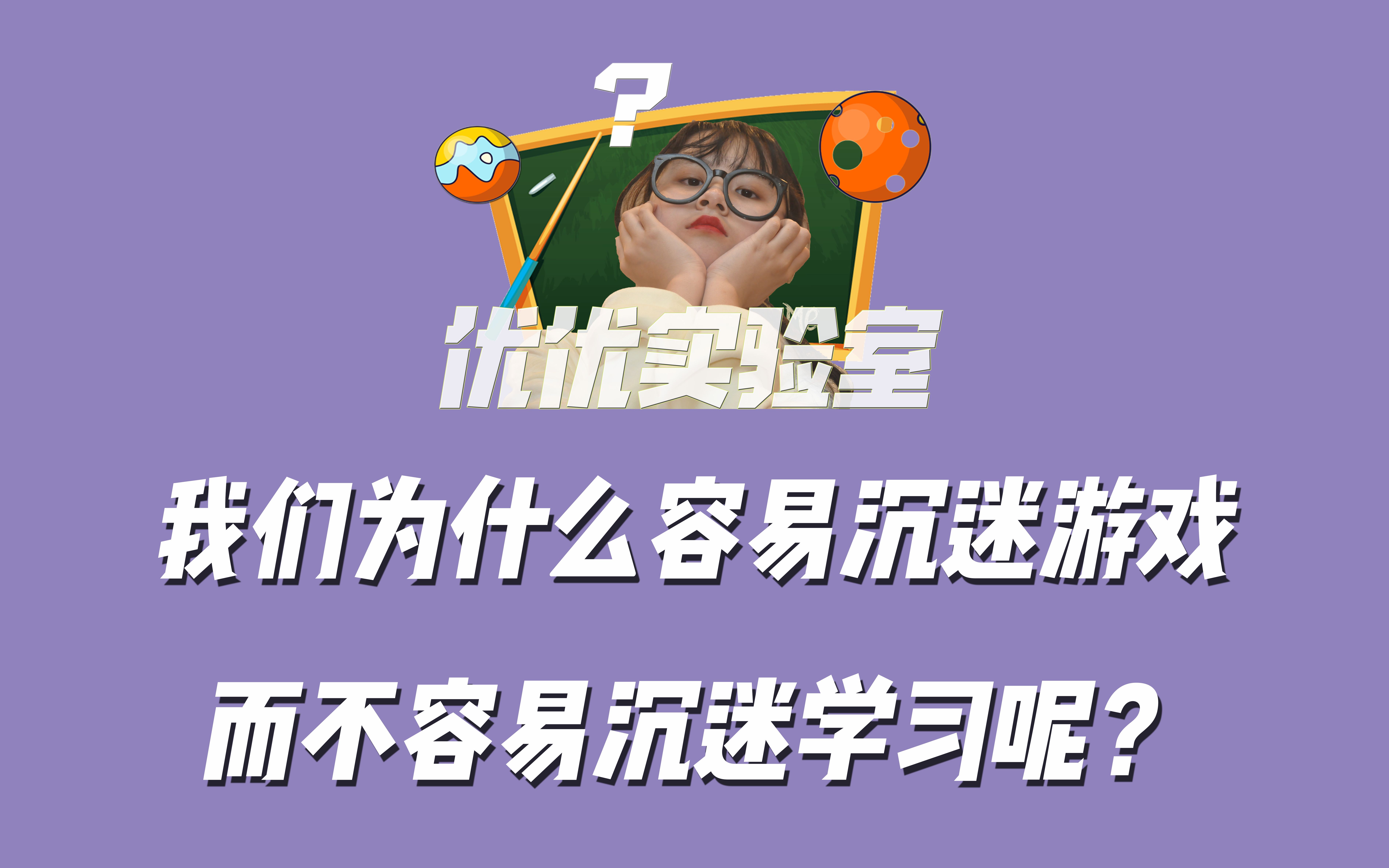 手机上网课游戏：学习与娱乐的平衡之道