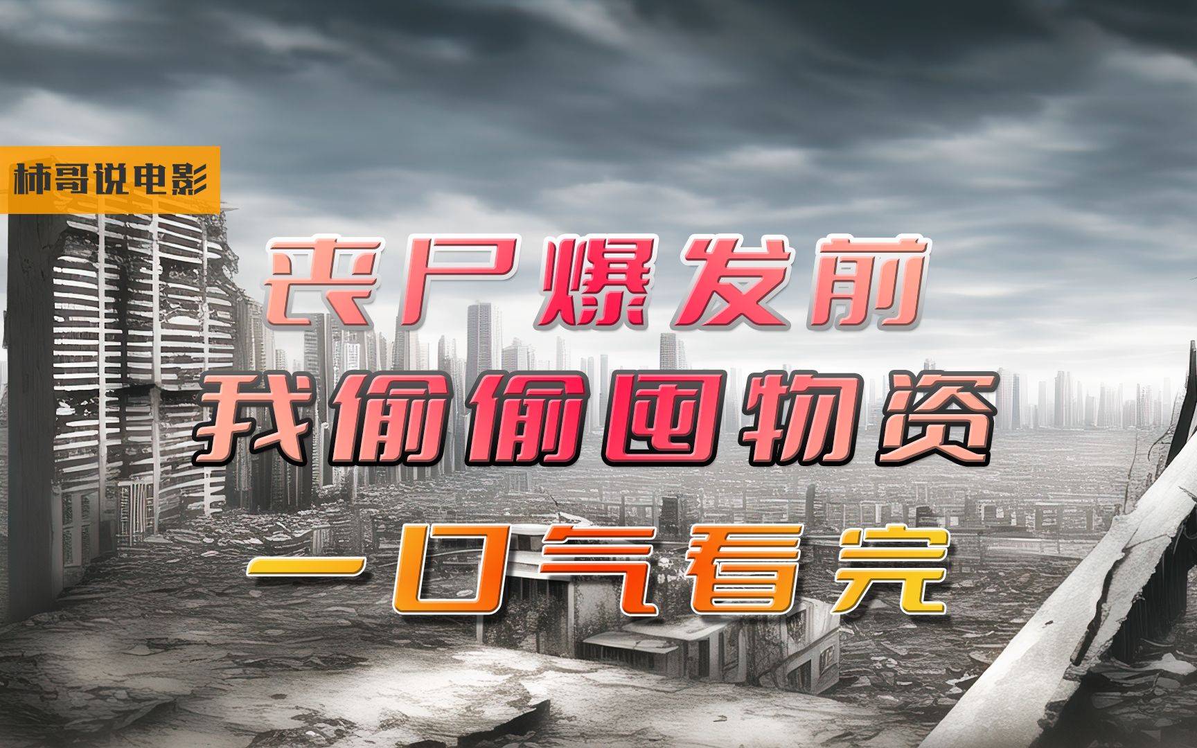 手机游戏末日逃生_末日逃生游戏单机_末日逃生下载地址