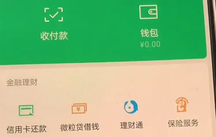 钱包显示*****什么意思_钱包显示图_tp钱包显示0