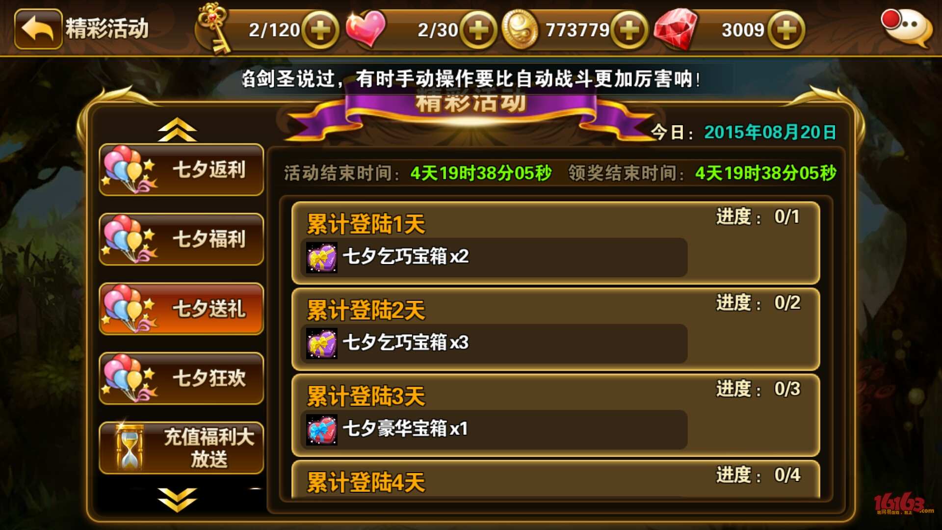 智能手机怎么下载电脑游戏_在电脑上下载手游的软件_电脑装手机游戏