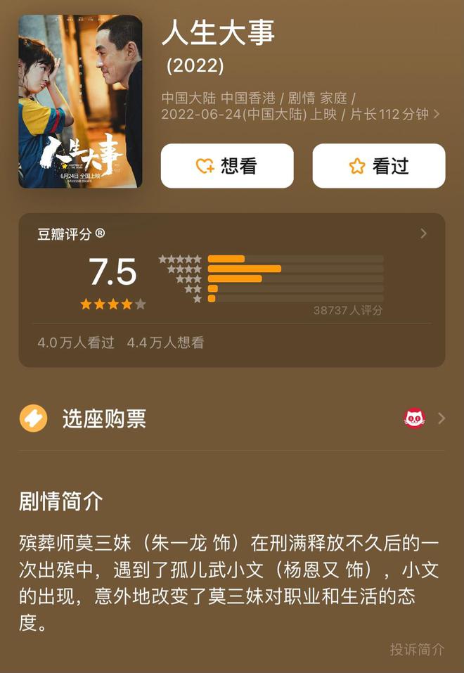 不汗党电影结局什么意思_不汗党豆瓣_不汗党影评