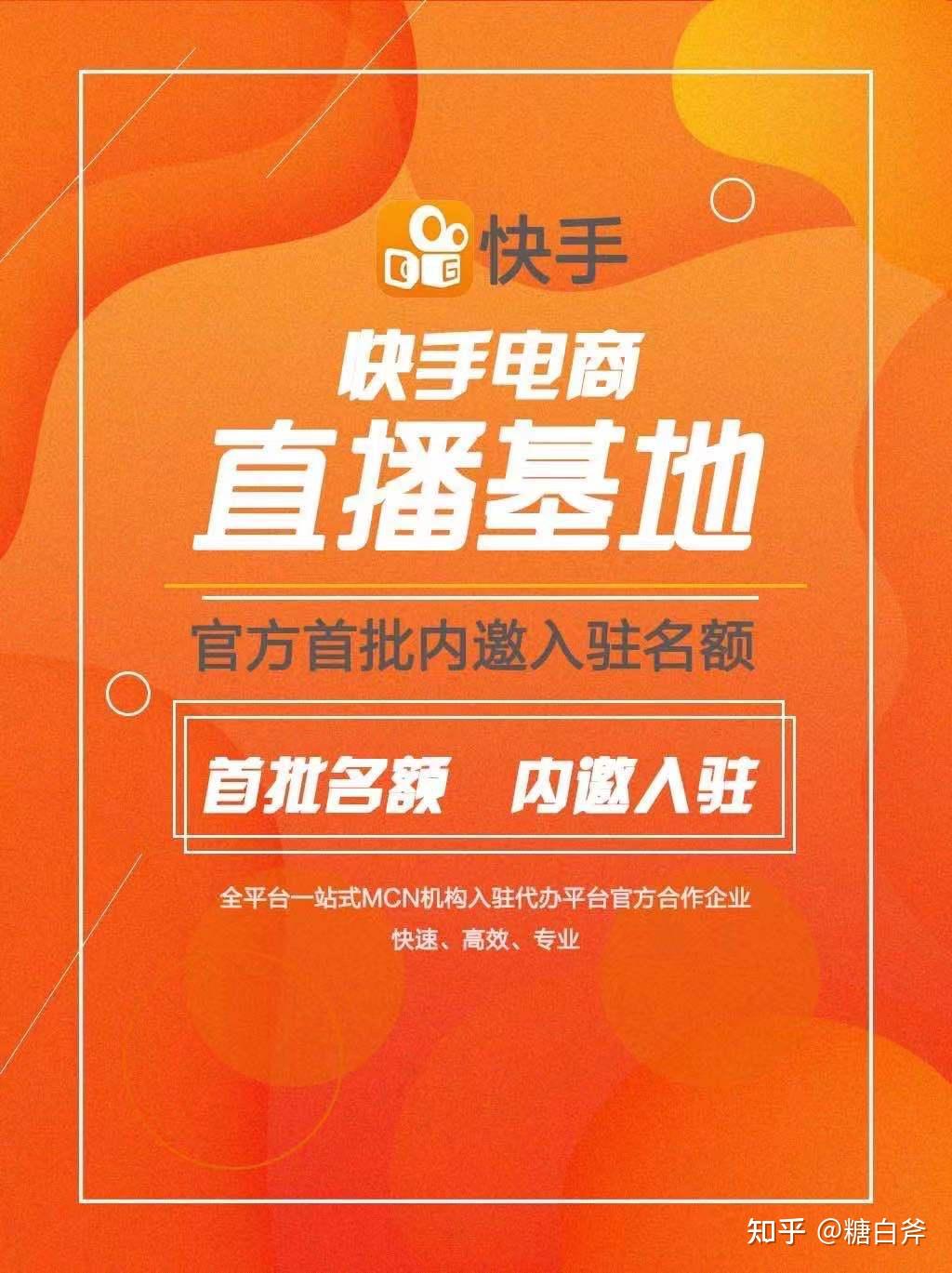 快手商家客服电话号码_快手客户人工电话_快手商家客服电话24小时人工服务热线