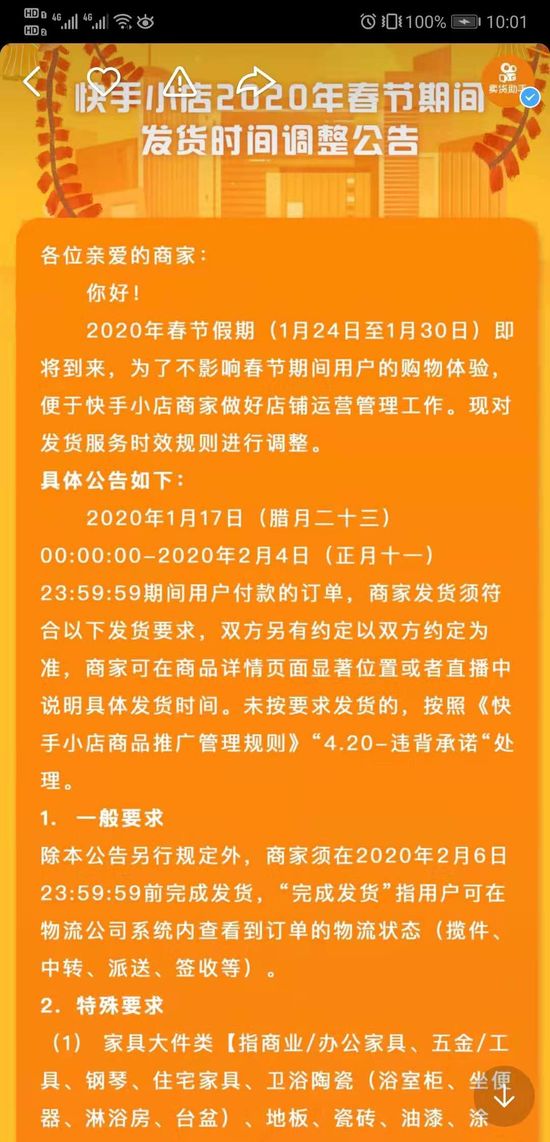 快手商家客服电话号码_快手商家客服电话24小时人工服务热线_快手客户人工电话
