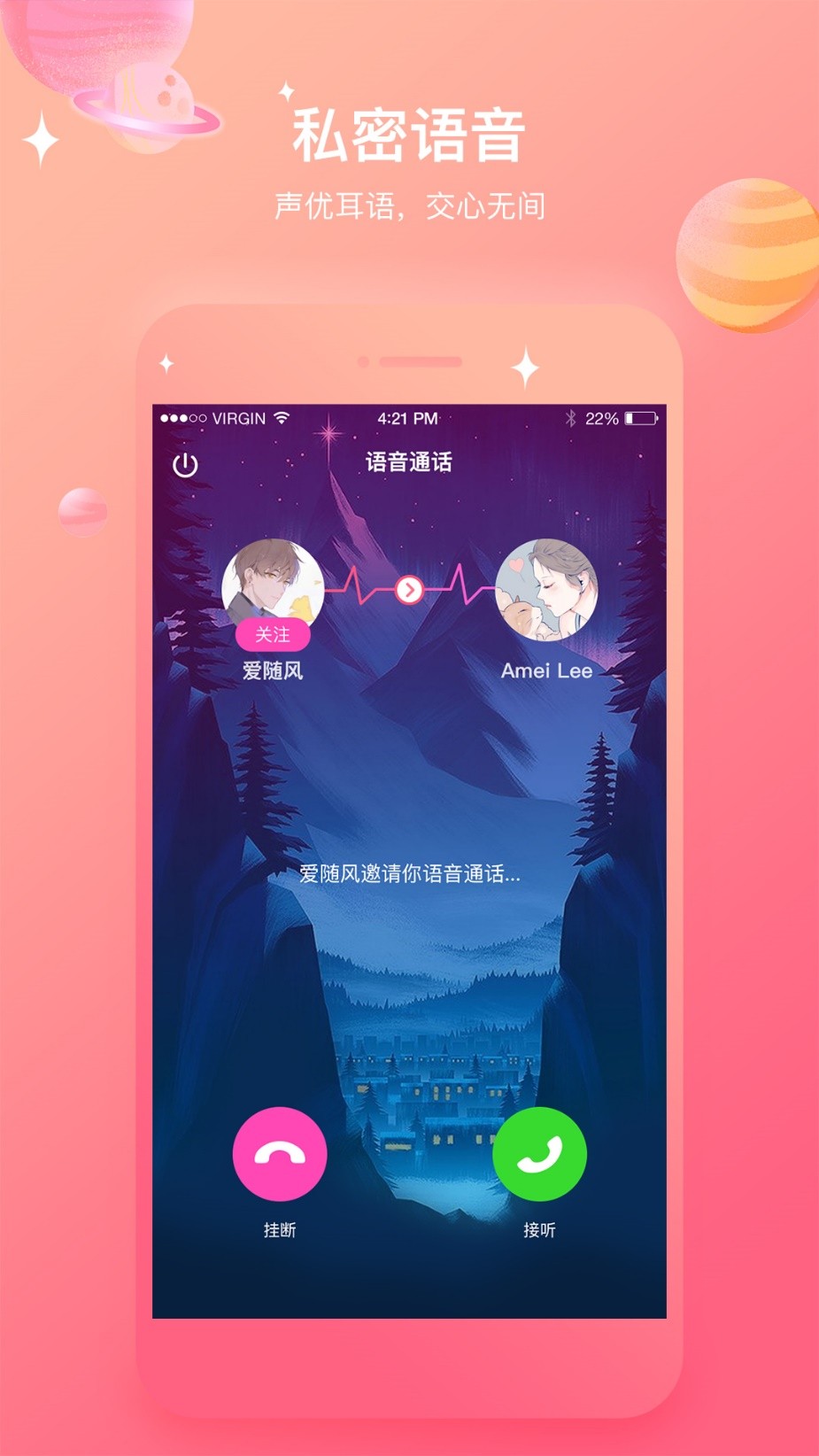 小聊下载_多小聊安卓版_小聊软件安全吗